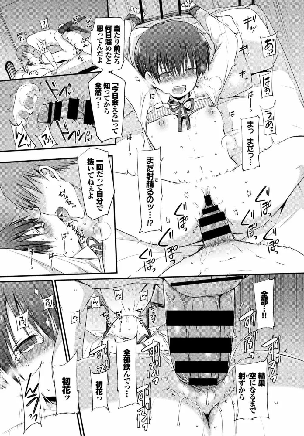 COMIC BAVEL 2020年1月号 Page.222