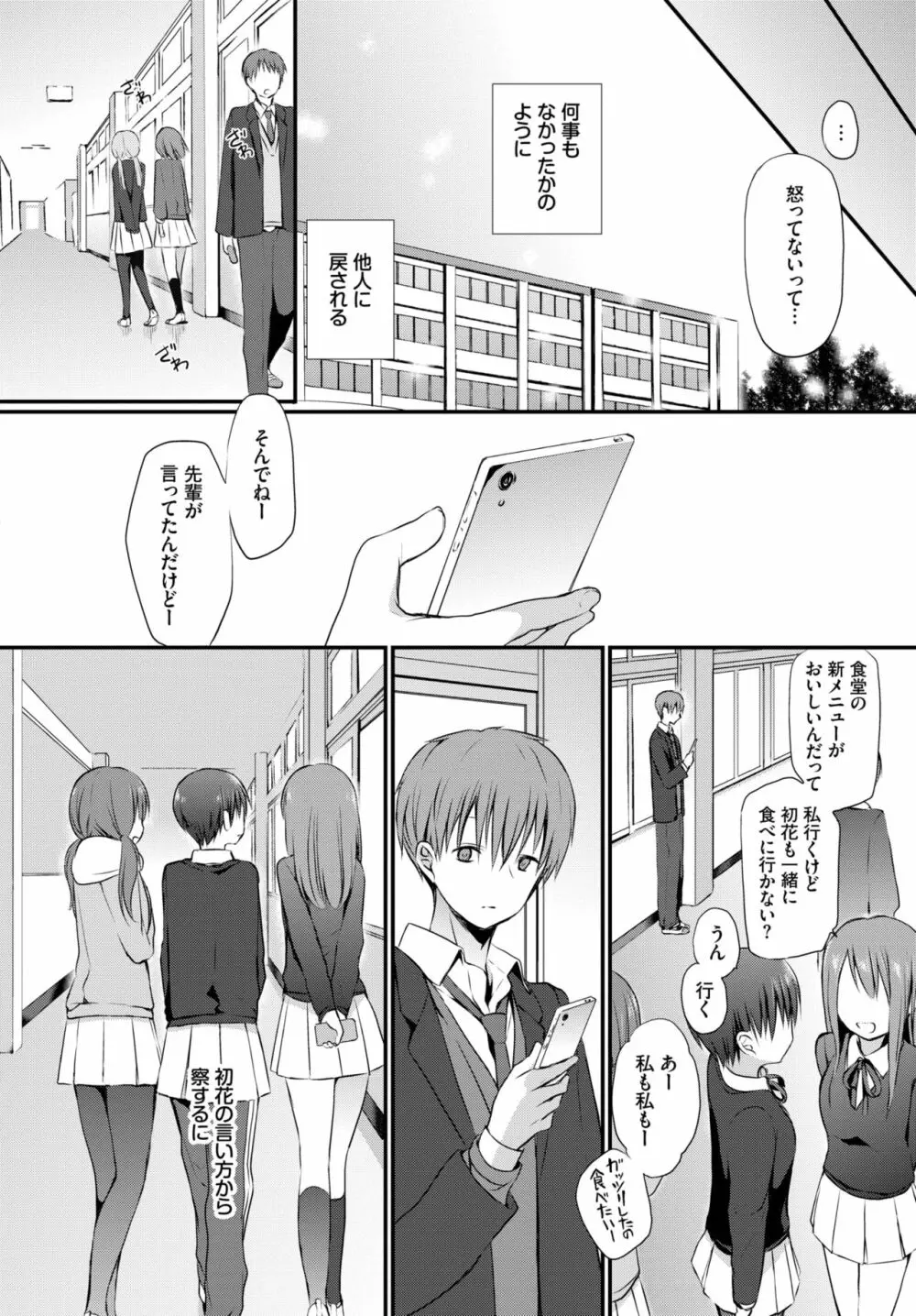 COMIC BAVEL 2020年1月号 Page.225