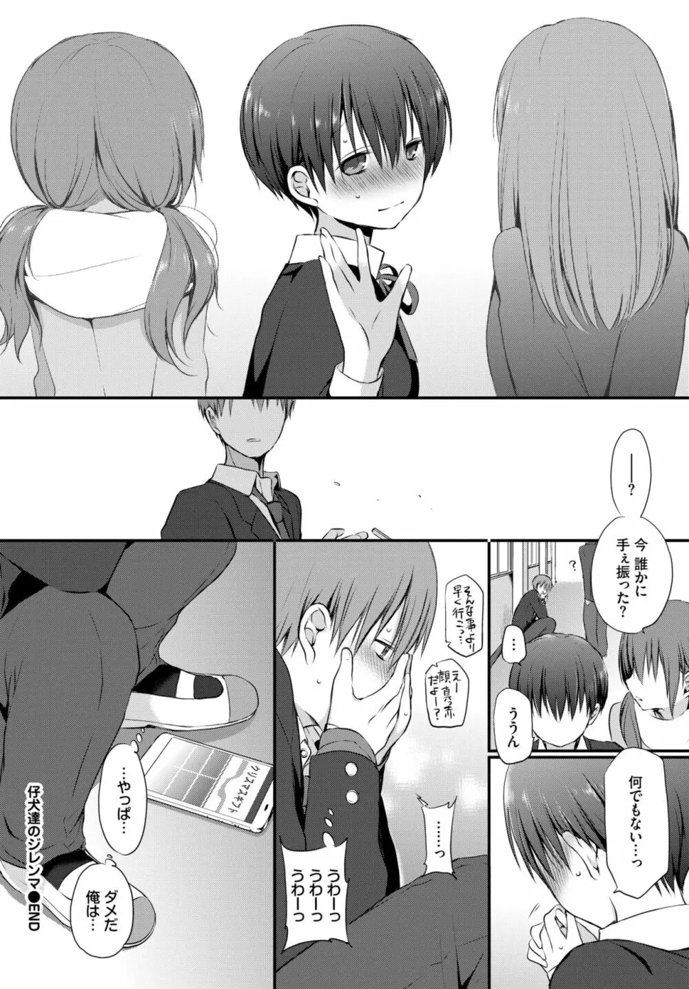 COMIC BAVEL 2020年1月号 Page.227