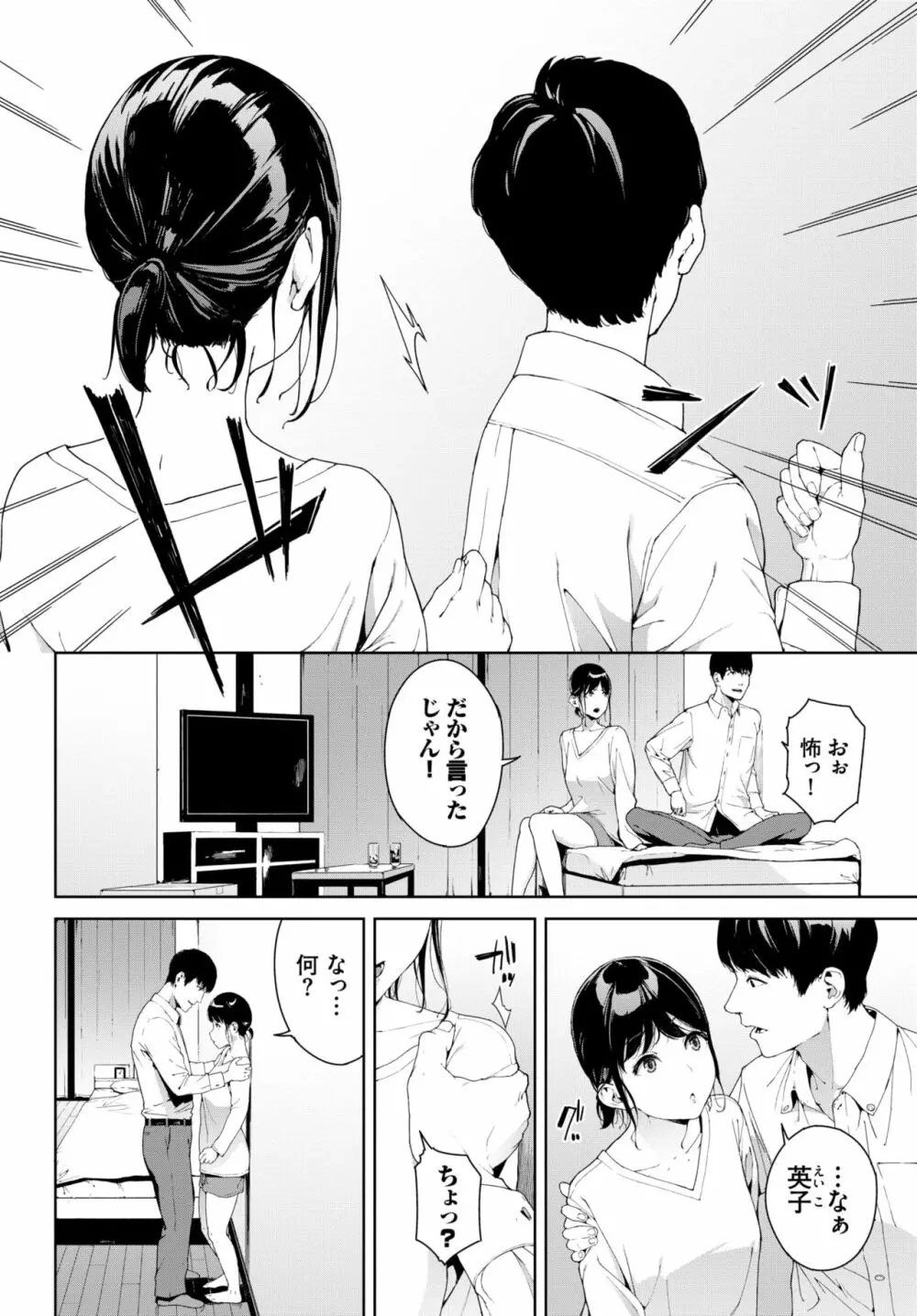 COMIC BAVEL 2020年1月号 Page.231