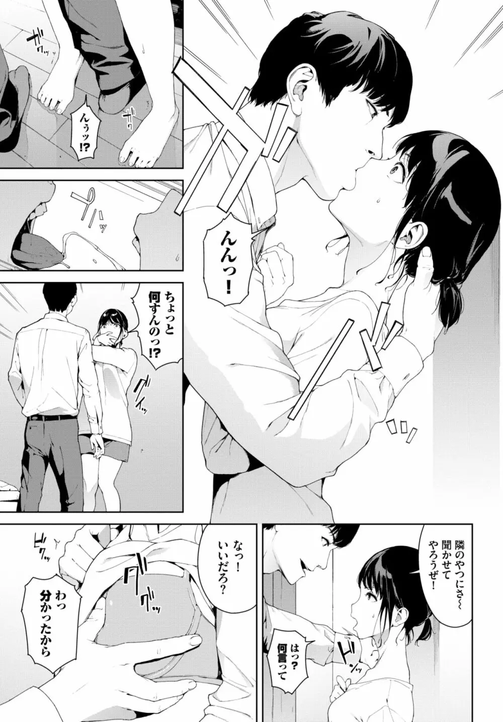 COMIC BAVEL 2020年1月号 Page.232