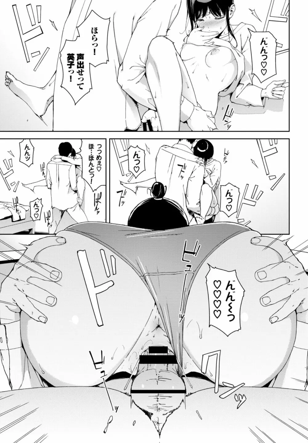 COMIC BAVEL 2020年1月号 Page.242
