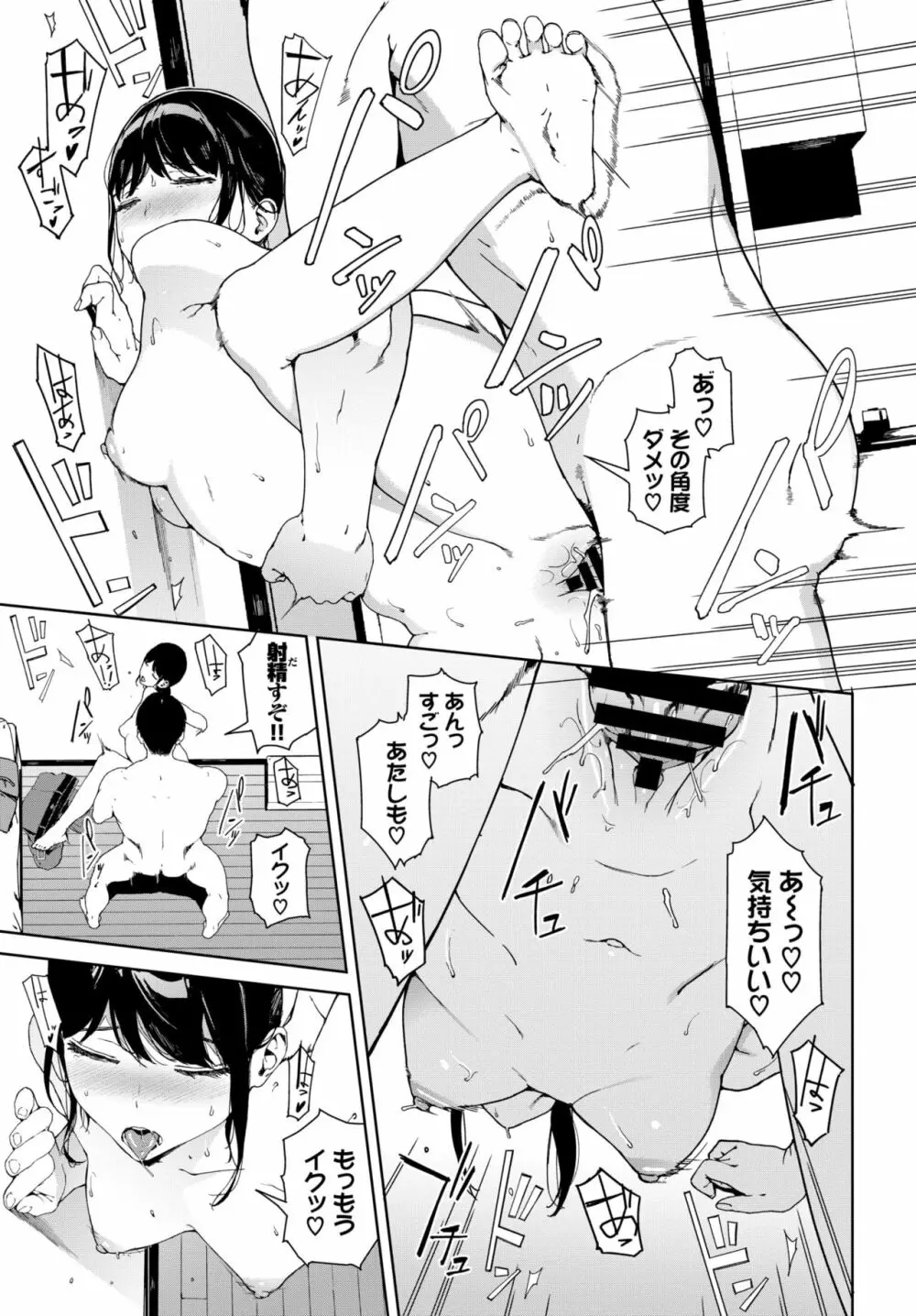 COMIC BAVEL 2020年1月号 Page.244
