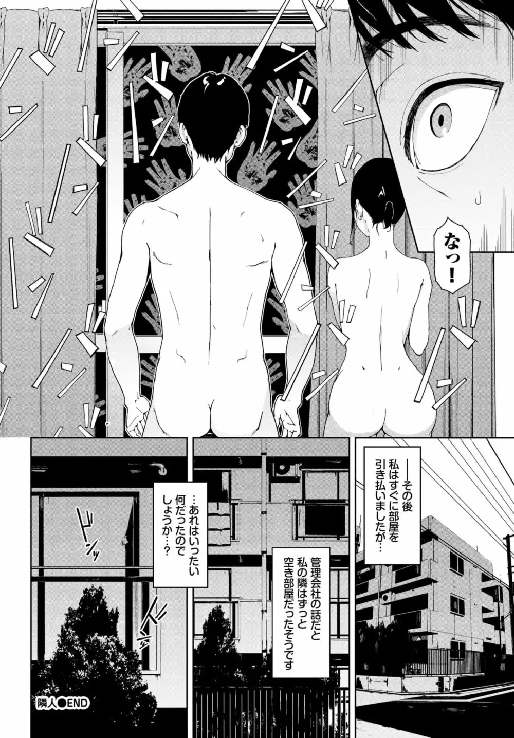 COMIC BAVEL 2020年1月号 Page.247
