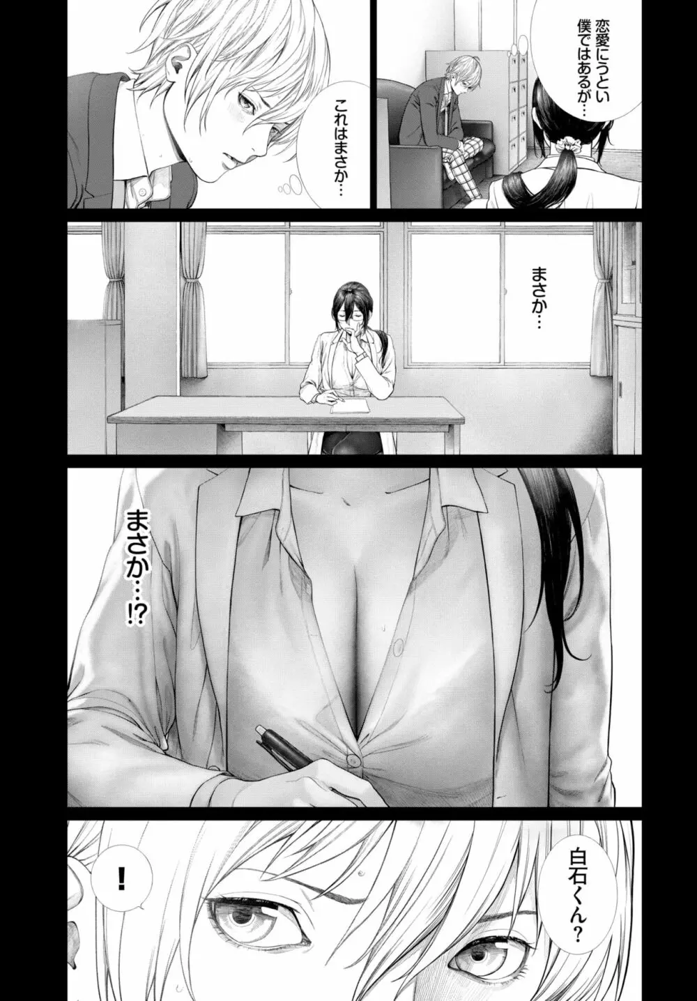 COMIC BAVEL 2020年1月号 Page.252