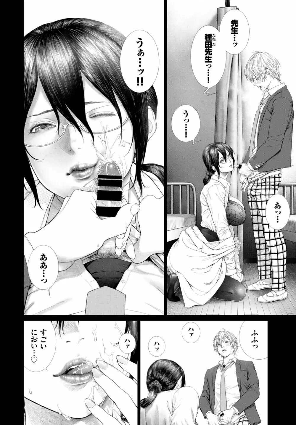 COMIC BAVEL 2020年1月号 Page.257