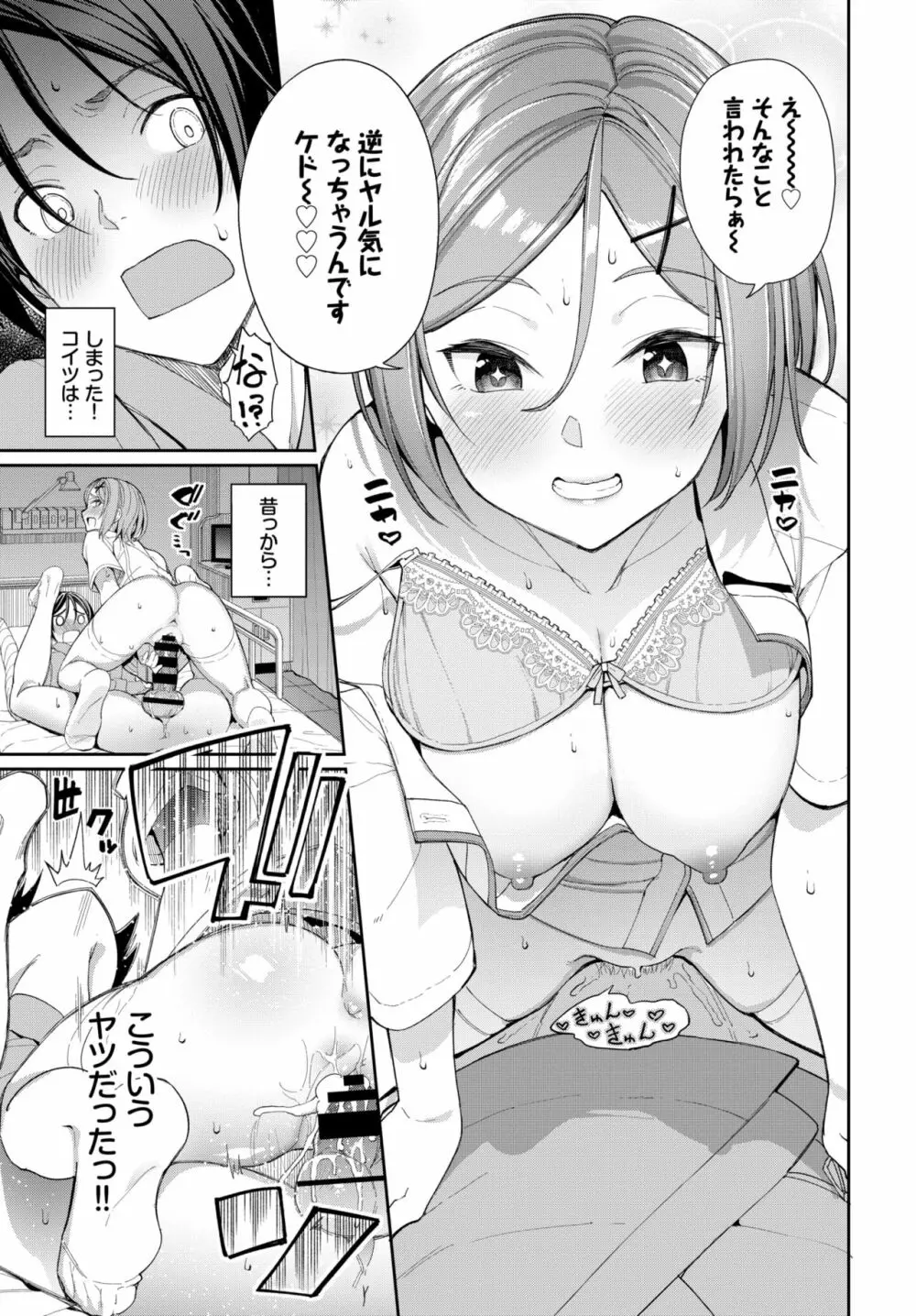 COMIC BAVEL 2020年1月号 Page.26