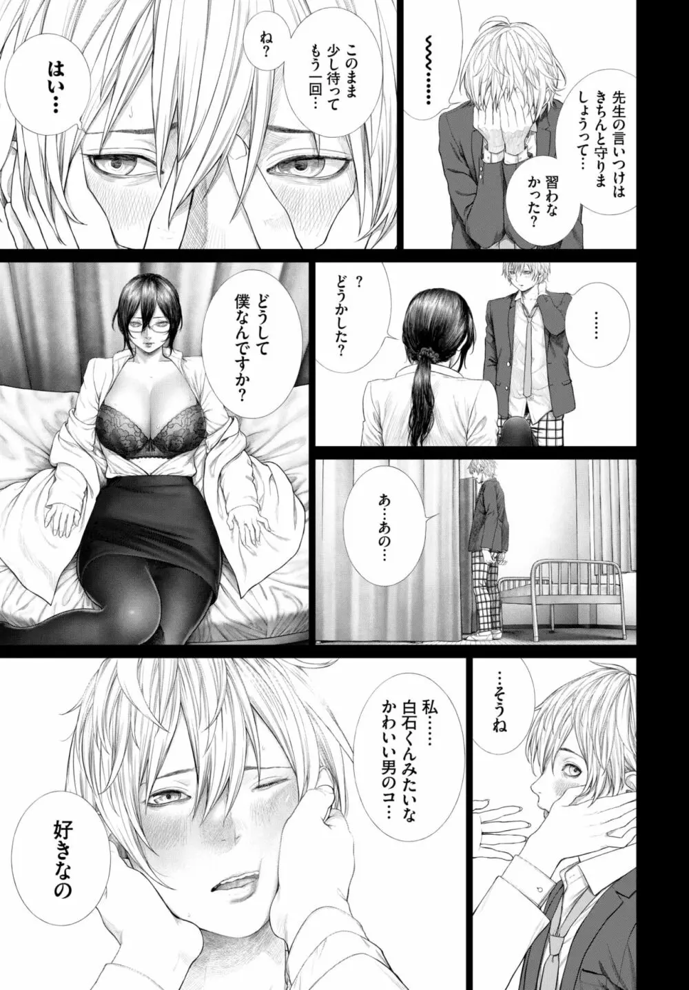 COMIC BAVEL 2020年1月号 Page.260
