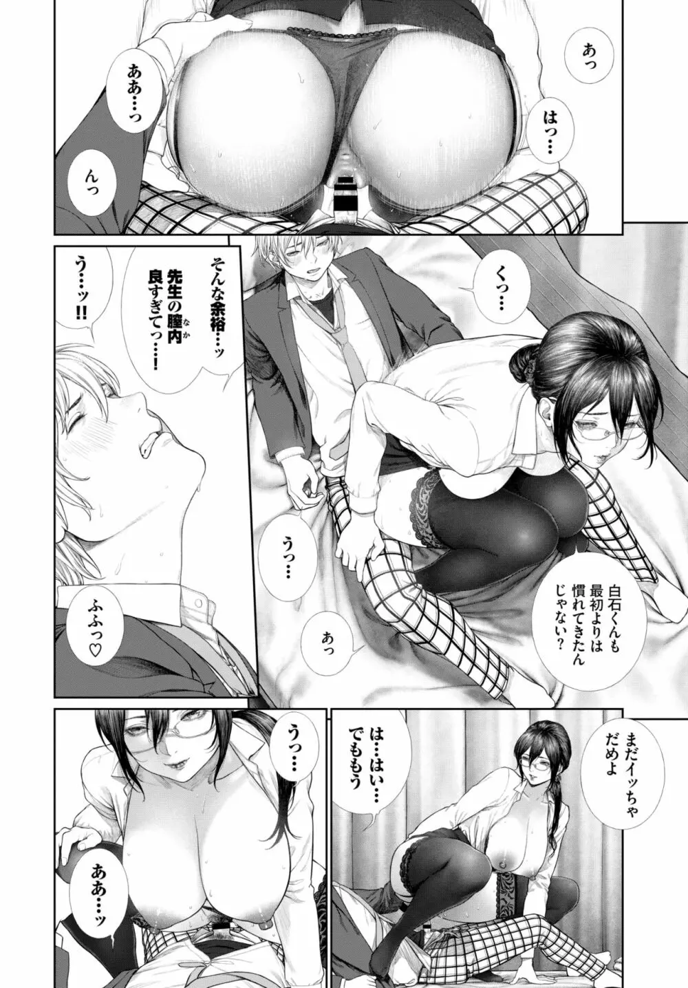 COMIC BAVEL 2020年1月号 Page.263