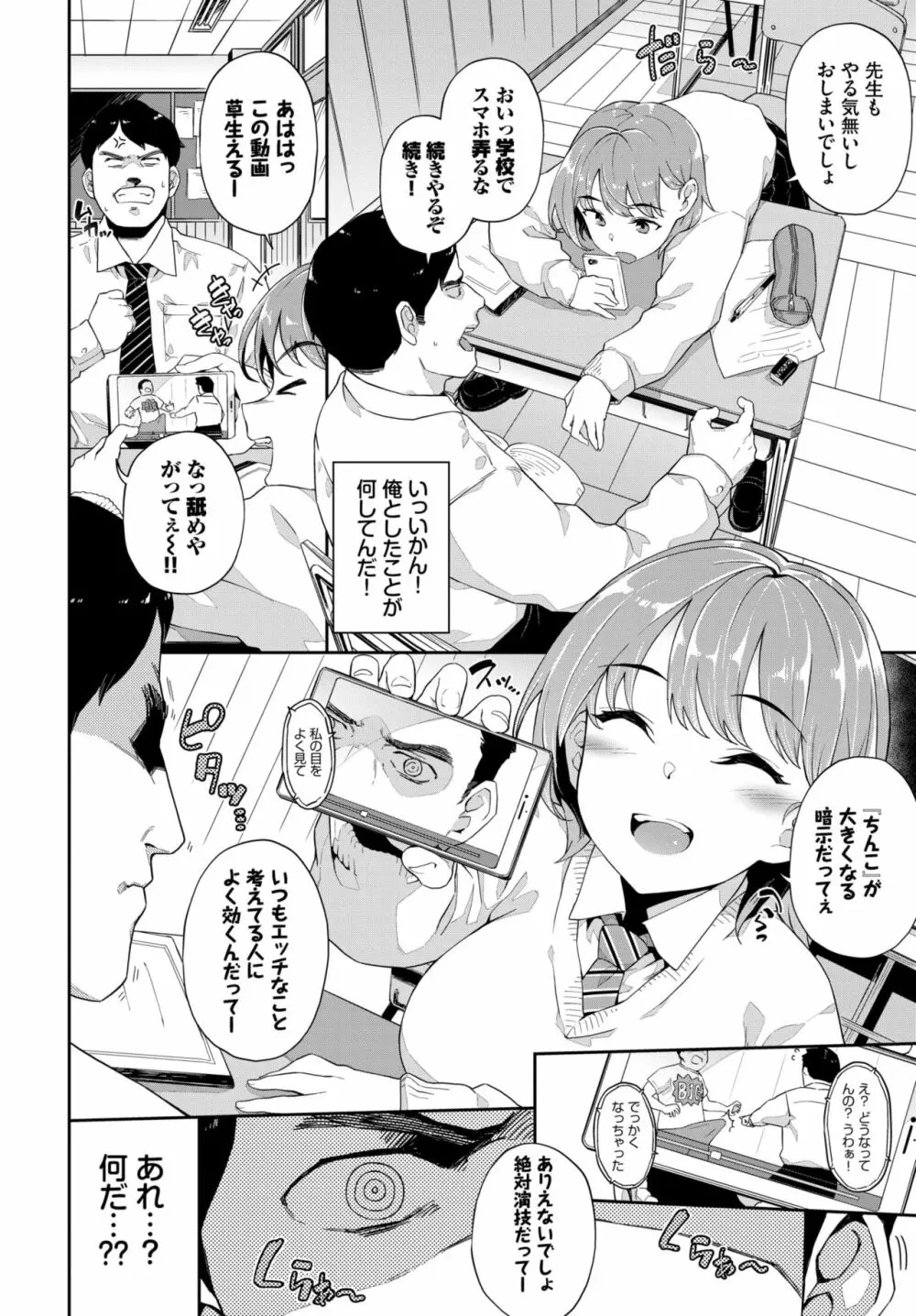 COMIC BAVEL 2020年1月号 Page.271