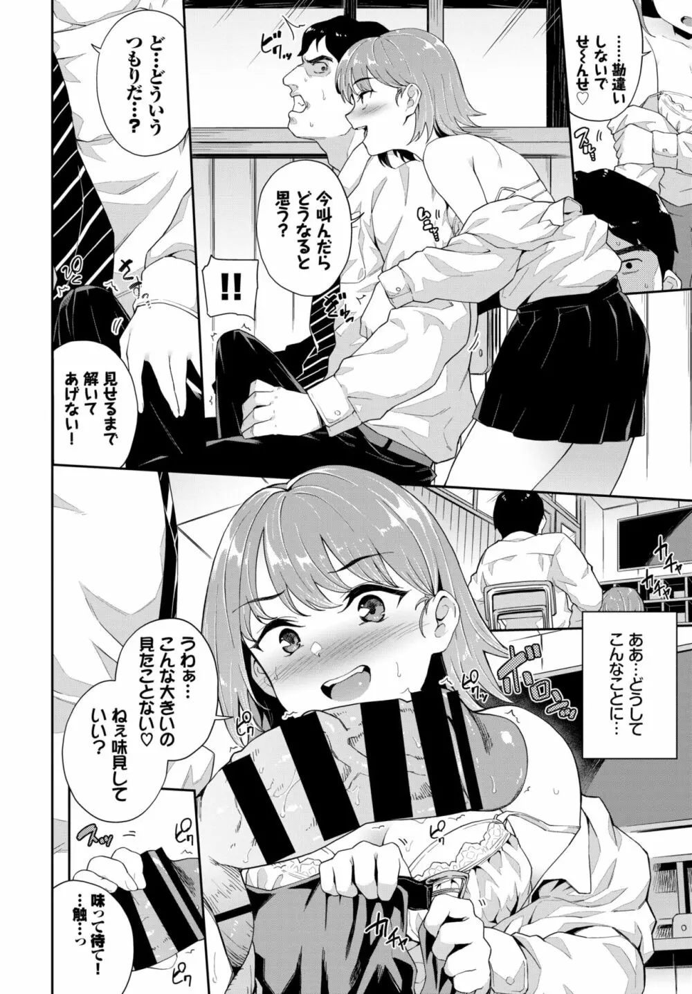 COMIC BAVEL 2020年1月号 Page.273