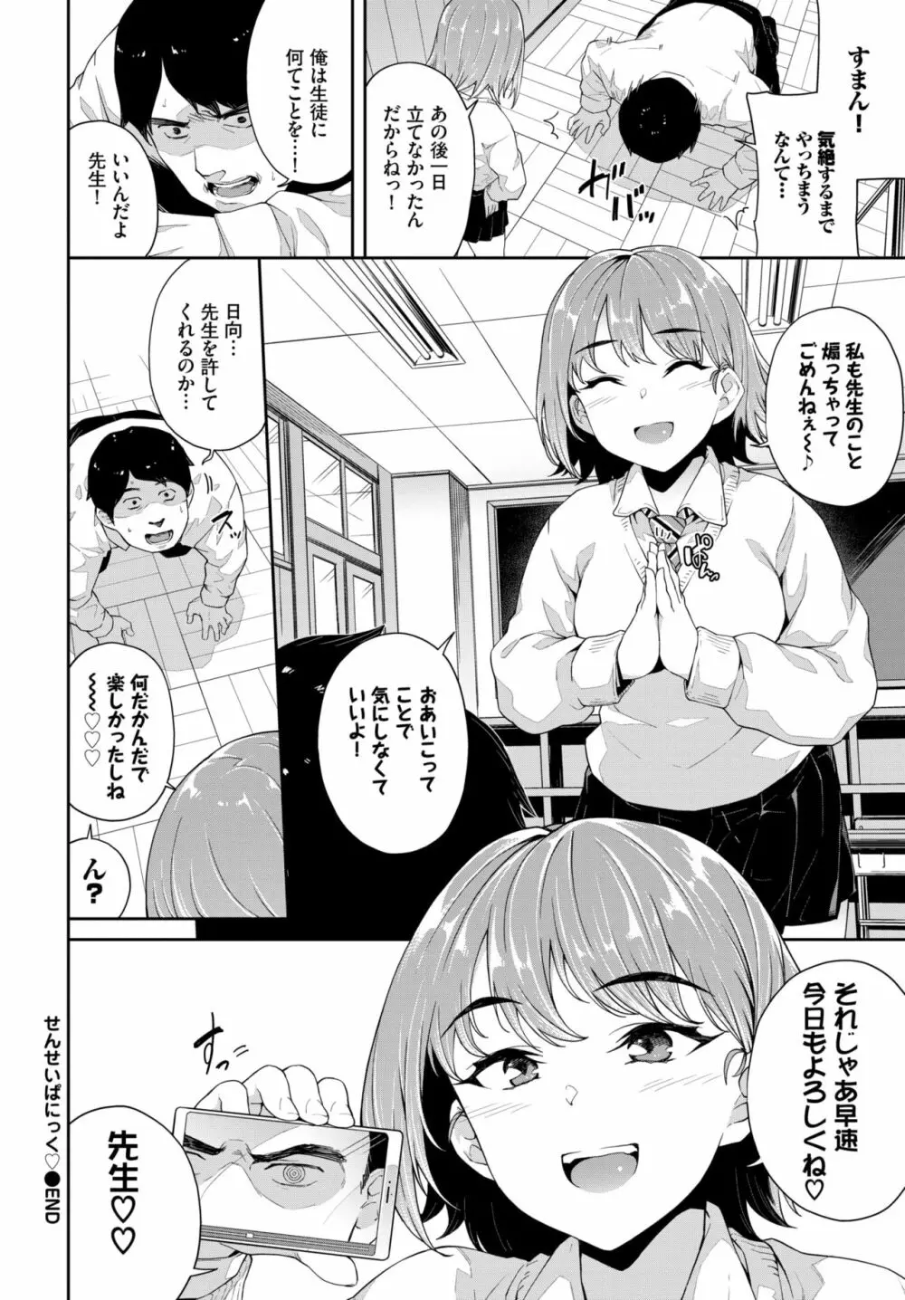 COMIC BAVEL 2020年1月号 Page.289