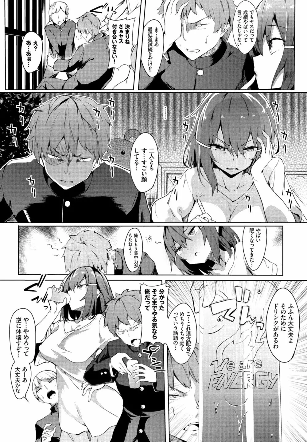 COMIC BAVEL 2020年1月号 Page.291