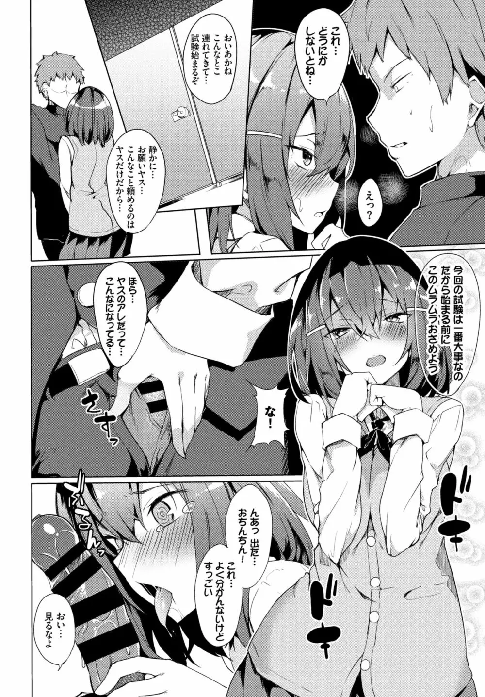 COMIC BAVEL 2020年1月号 Page.293