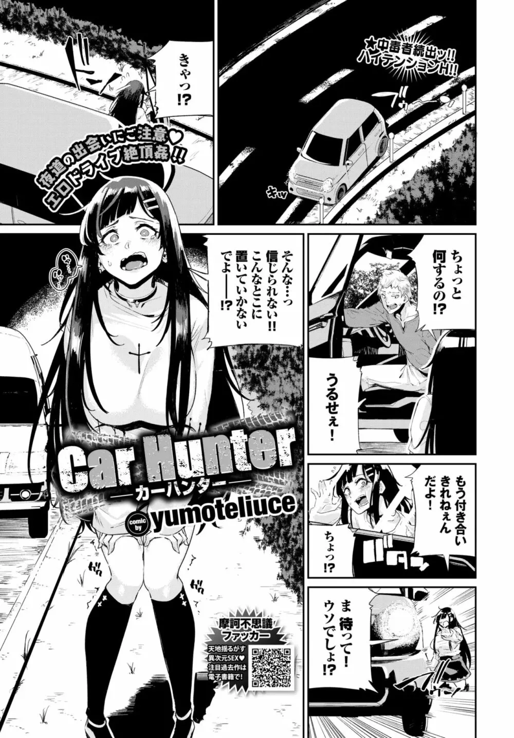 COMIC BAVEL 2020年1月号 Page.308
