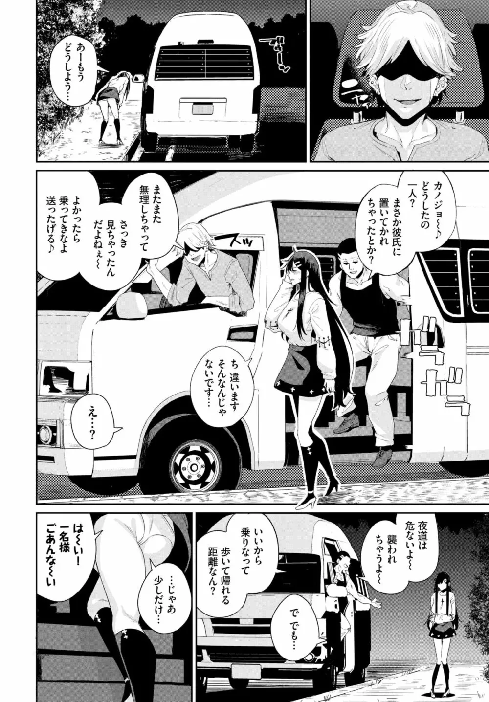 COMIC BAVEL 2020年1月号 Page.309