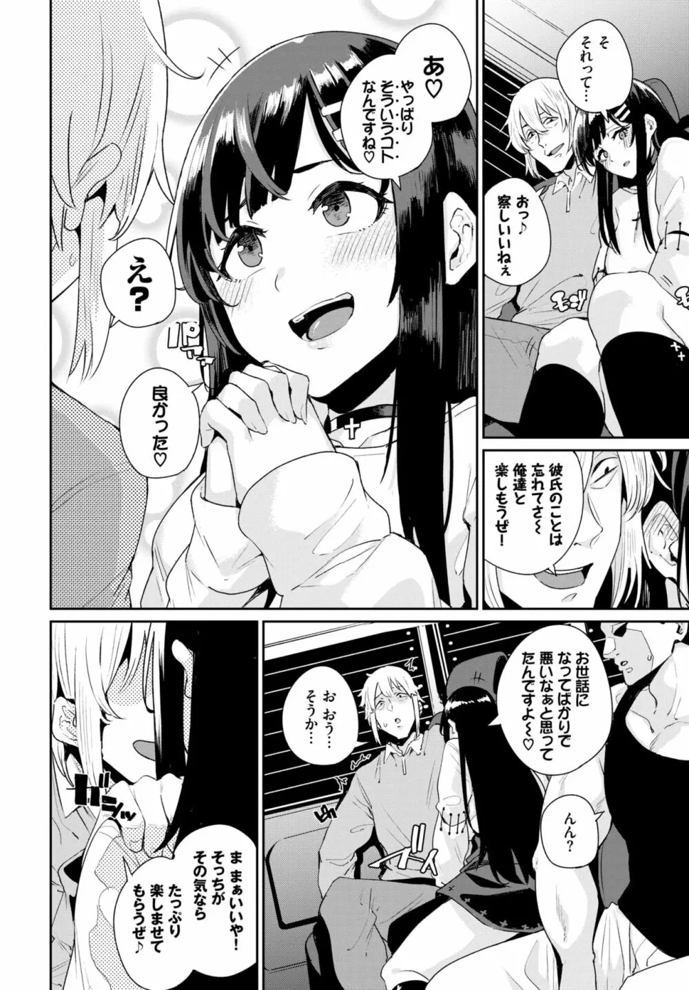 COMIC BAVEL 2020年1月号 Page.311