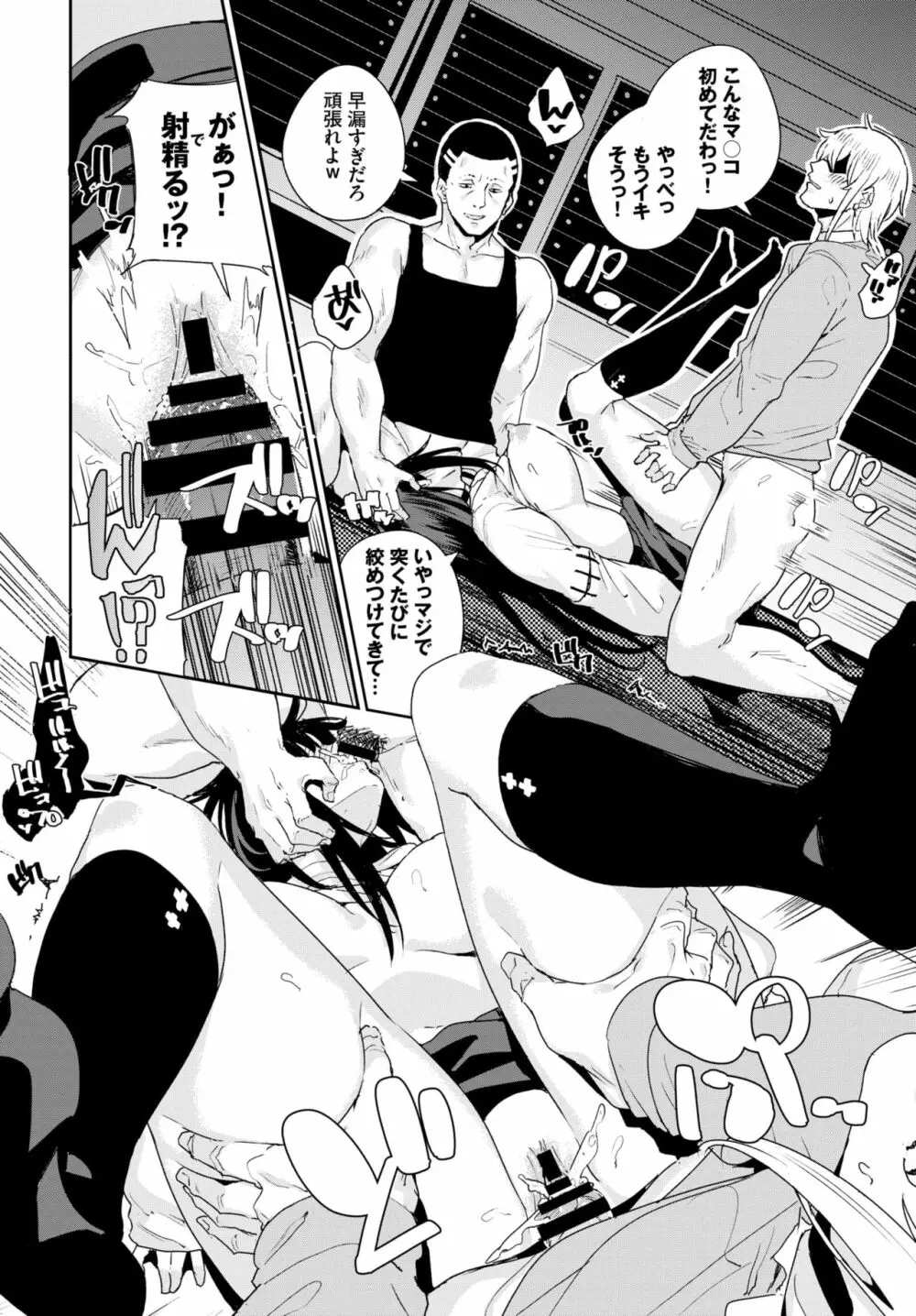 COMIC BAVEL 2020年1月号 Page.315