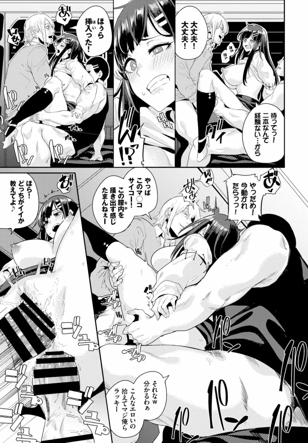 COMIC BAVEL 2020年1月号 Page.318