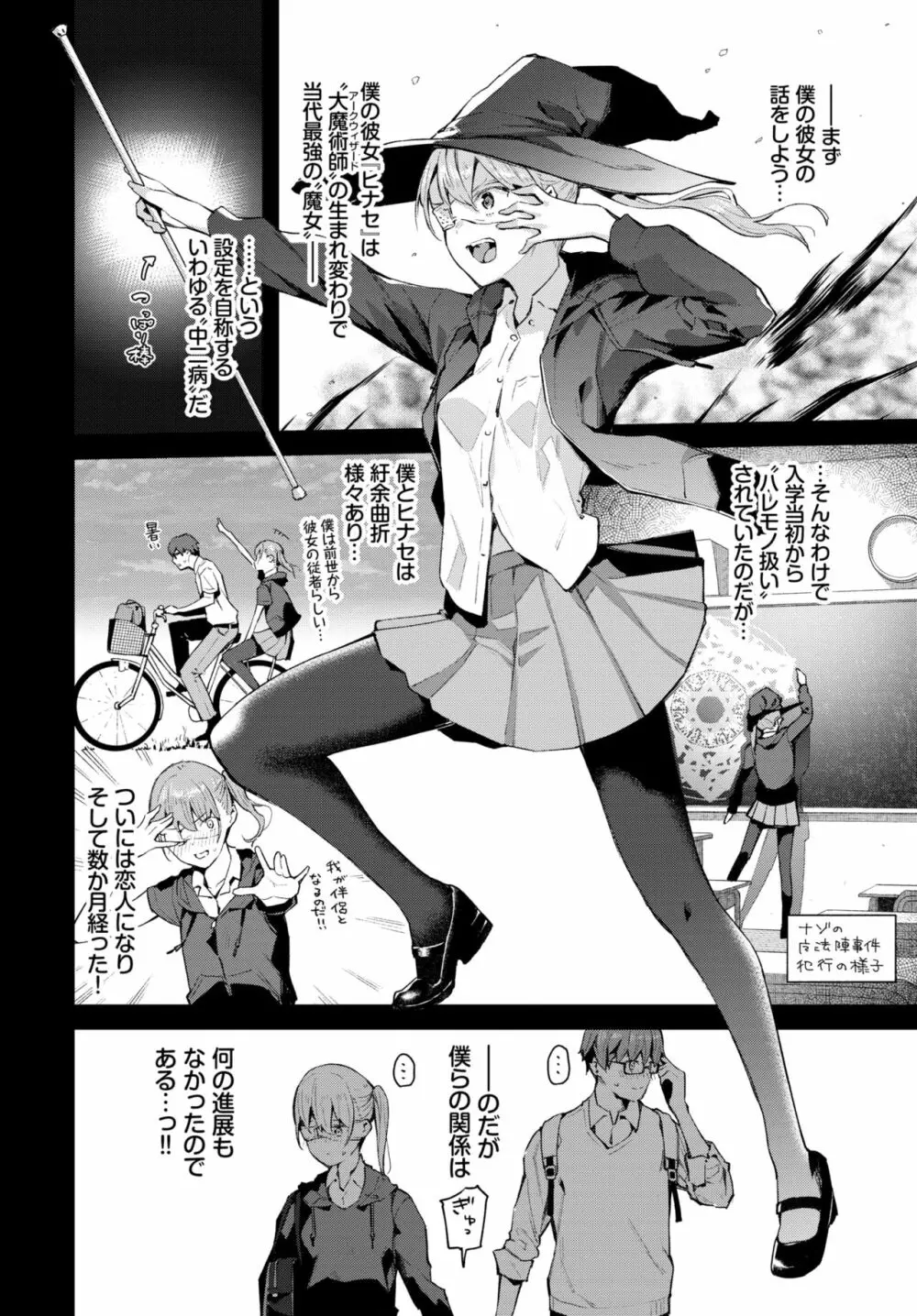 COMIC BAVEL 2020年1月号 Page.33