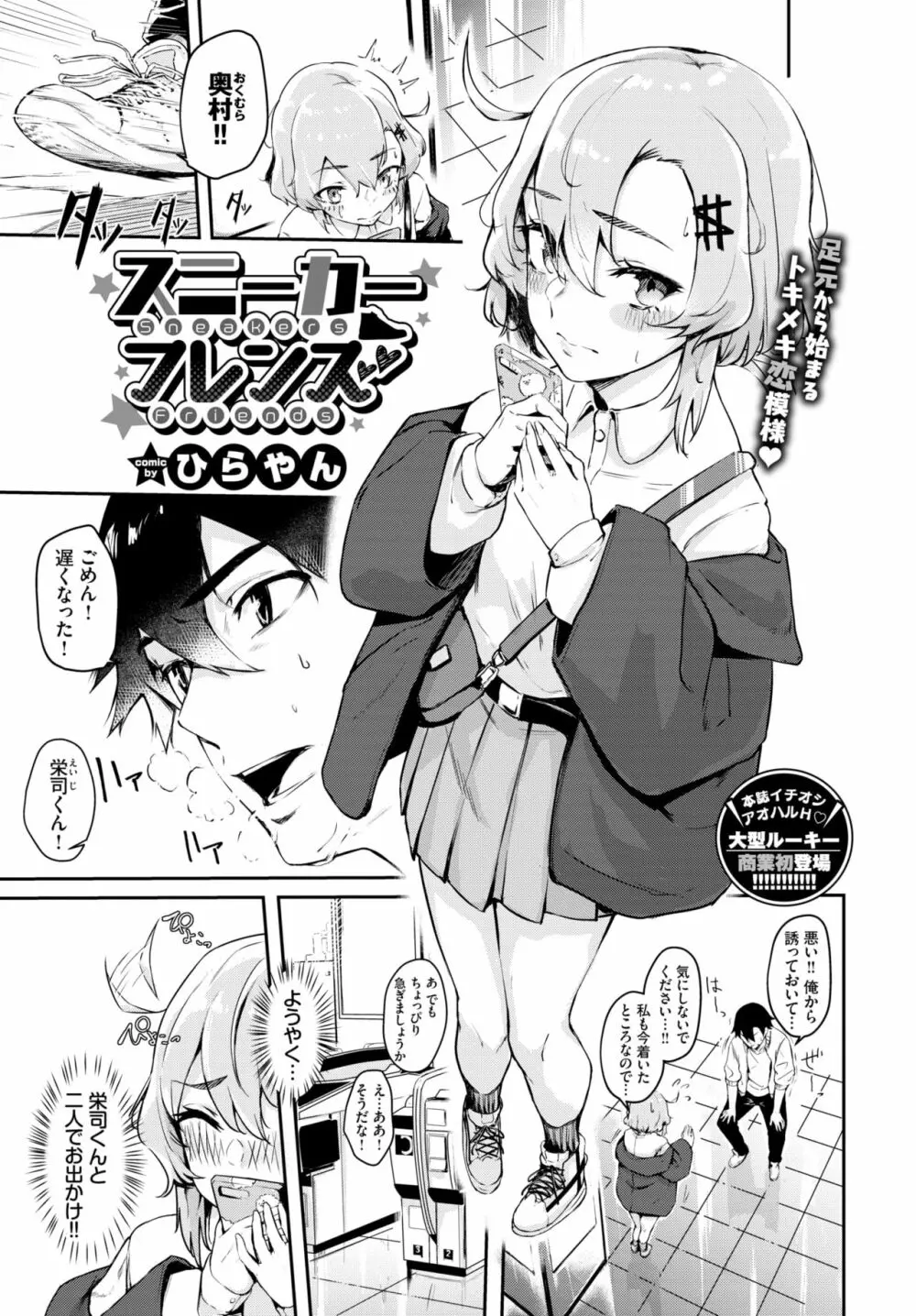 COMIC BAVEL 2020年1月号 Page.330
