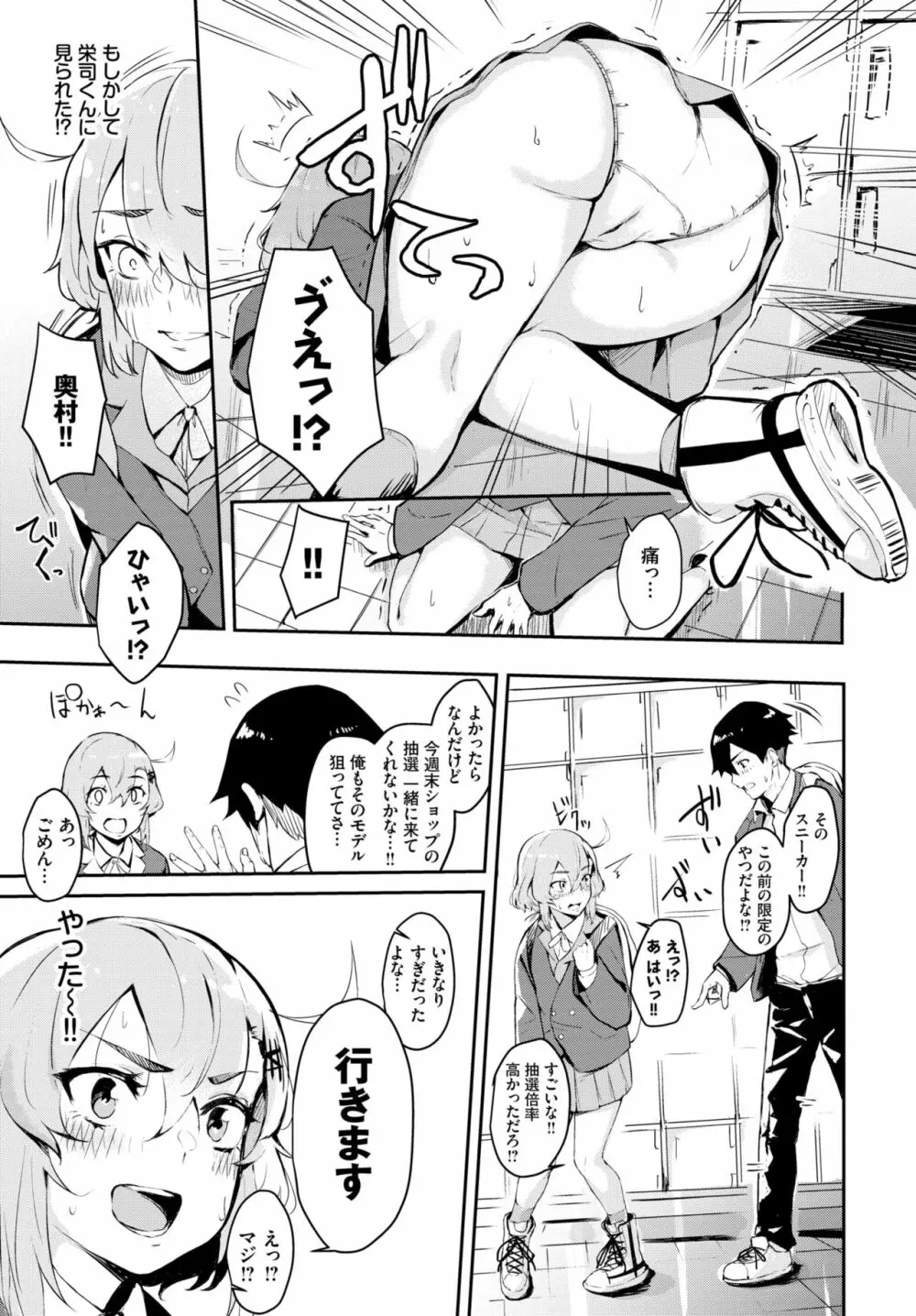COMIC BAVEL 2020年1月号 Page.332