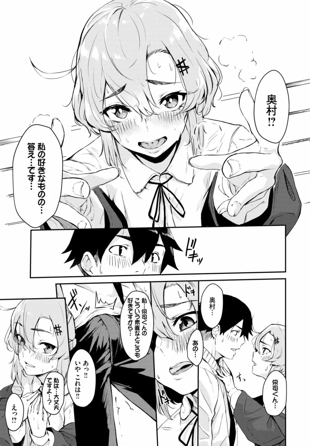 COMIC BAVEL 2020年1月号 Page.336