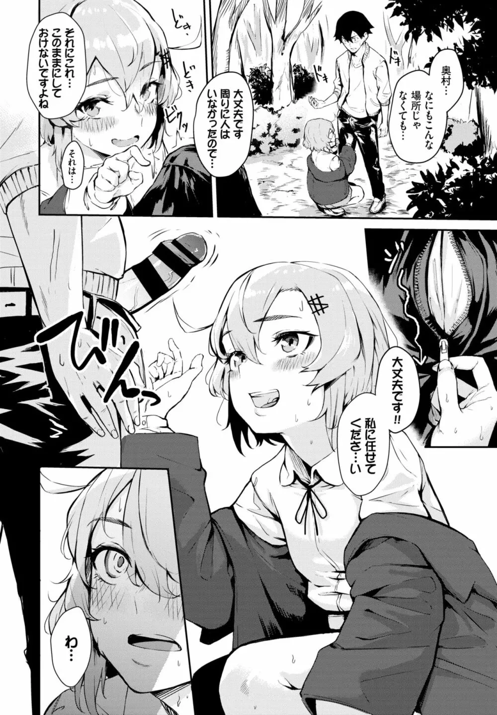 COMIC BAVEL 2020年1月号 Page.337