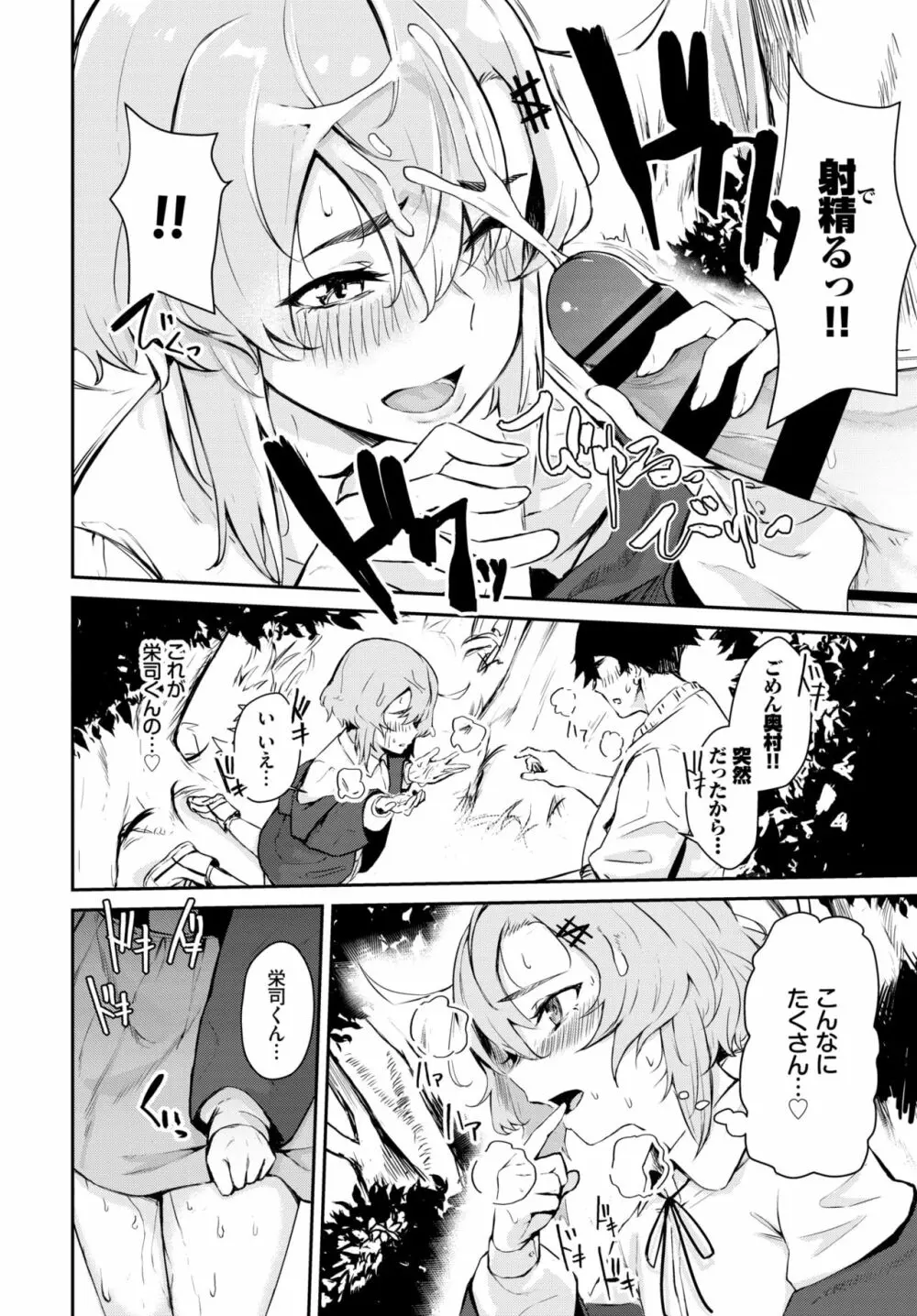 COMIC BAVEL 2020年1月号 Page.339