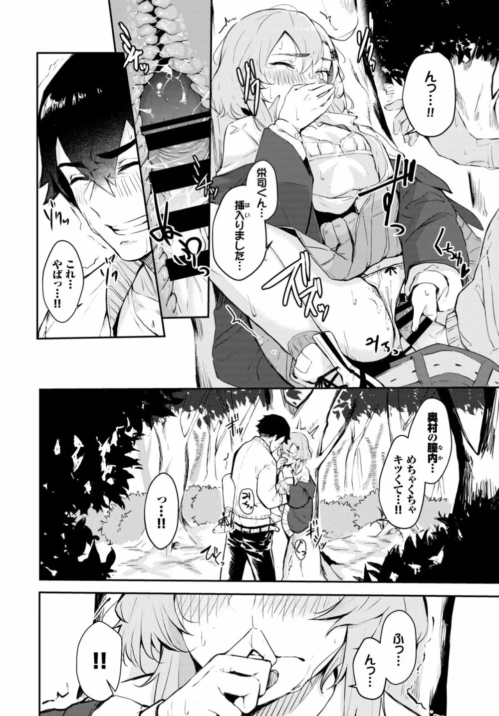 COMIC BAVEL 2020年1月号 Page.341