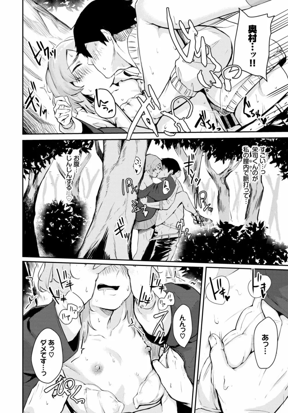 COMIC BAVEL 2020年1月号 Page.343