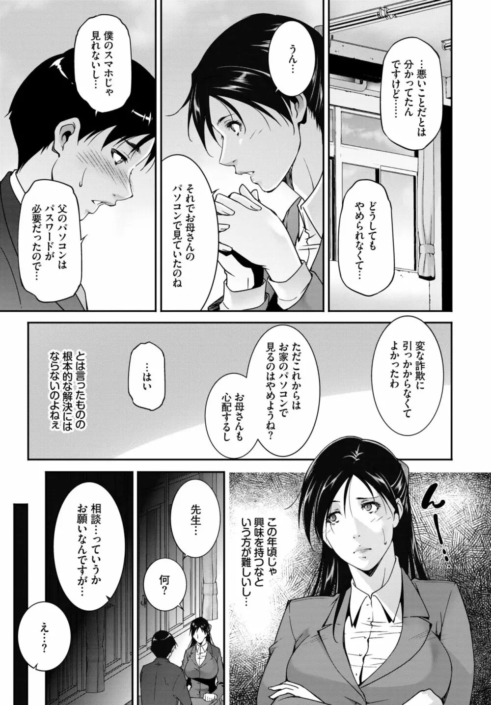 COMIC BAVEL 2020年1月号 Page.352