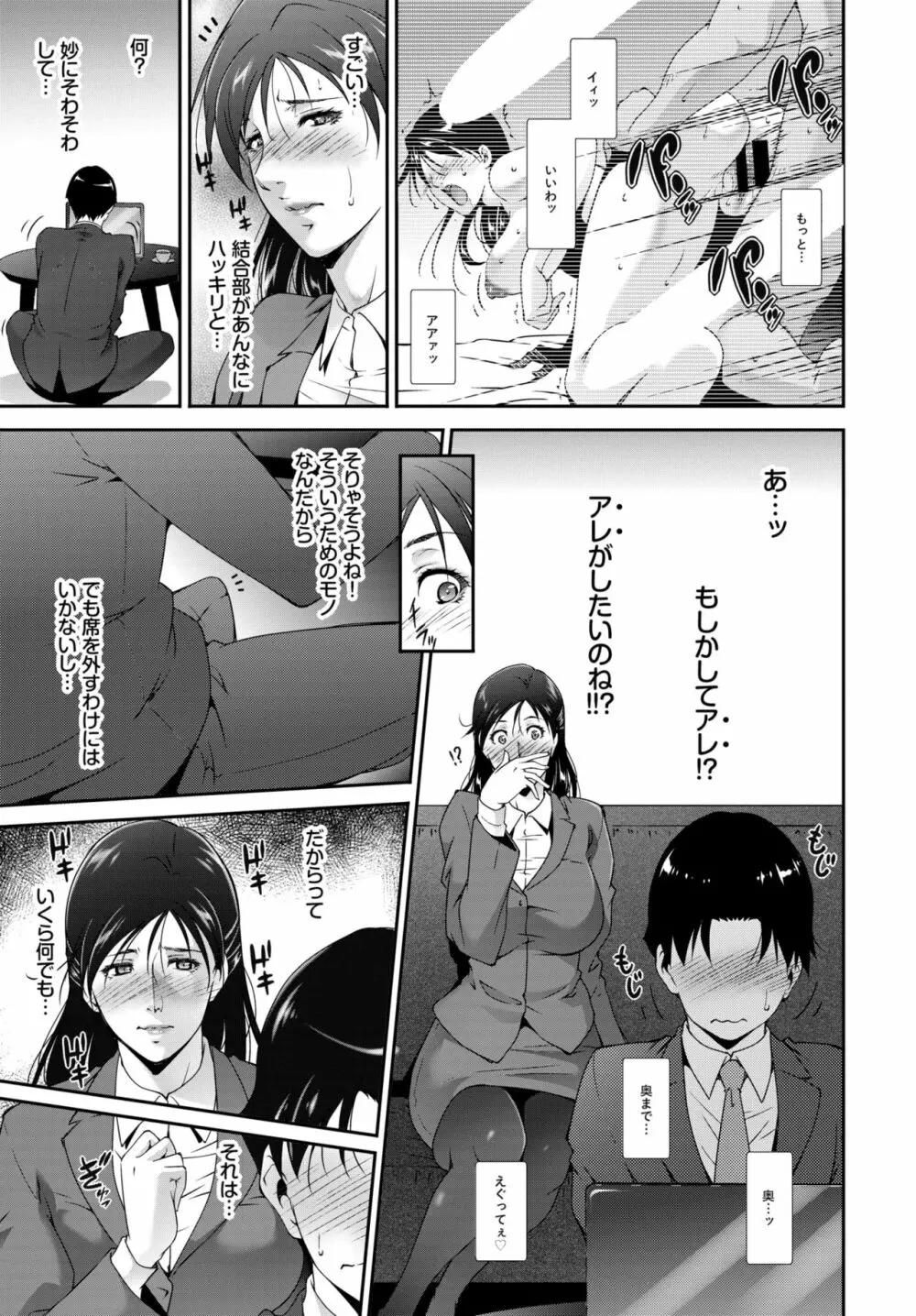 COMIC BAVEL 2020年1月号 Page.356