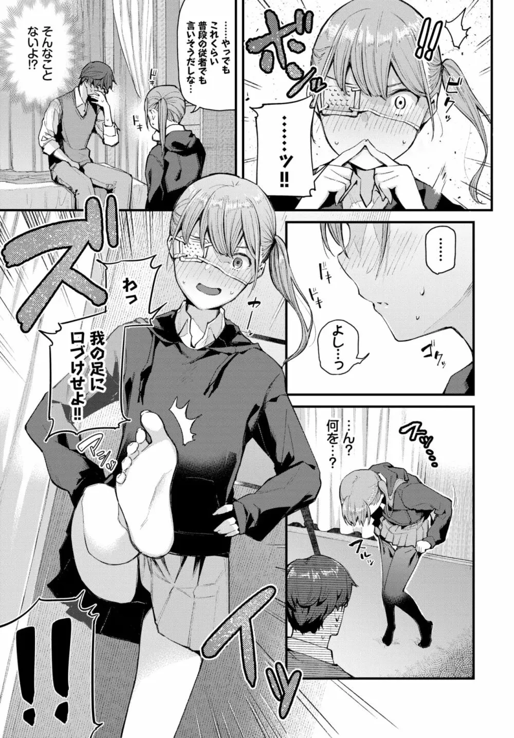 COMIC BAVEL 2020年1月号 Page.36