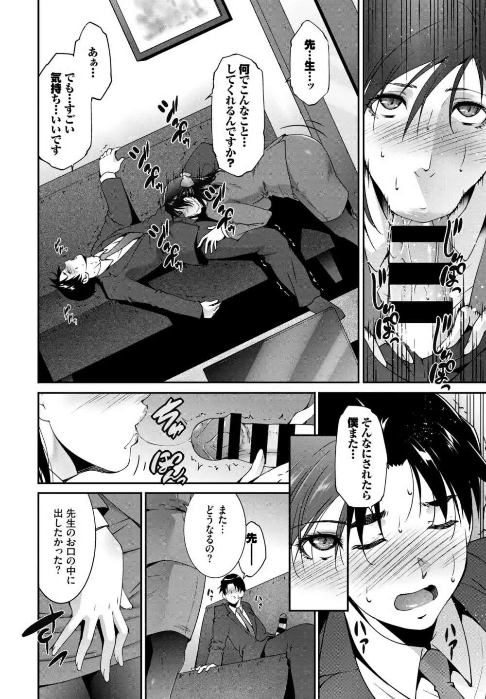 COMIC BAVEL 2020年1月号 Page.361