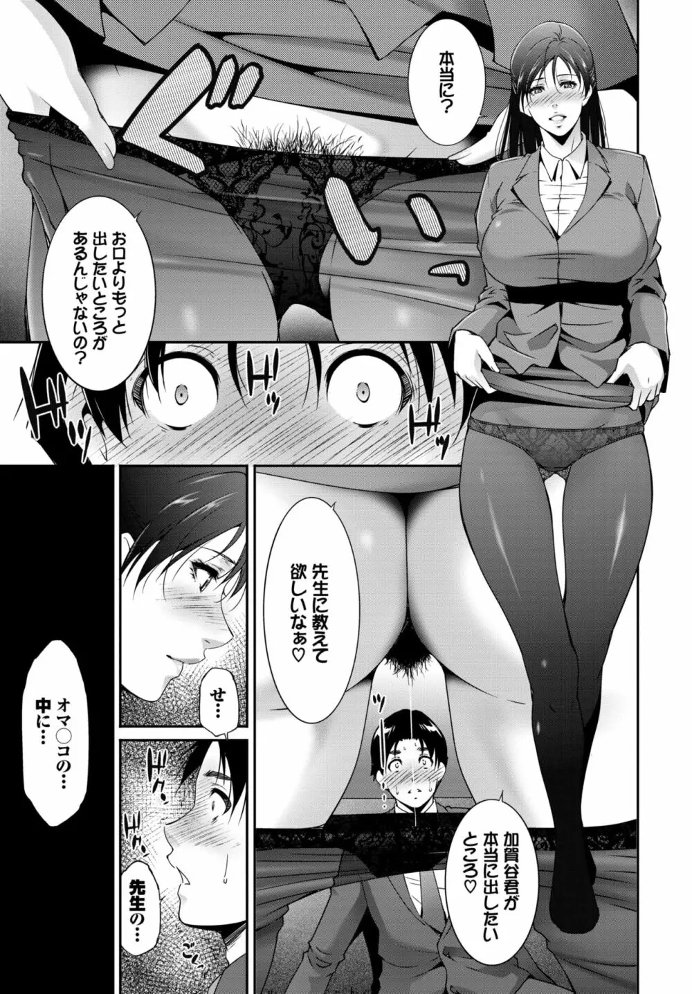 COMIC BAVEL 2020年1月号 Page.362