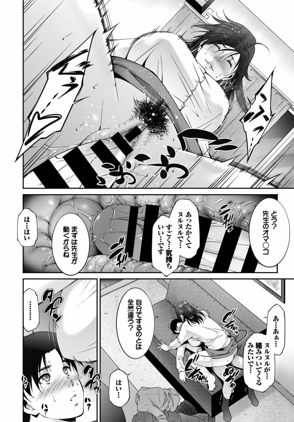 COMIC BAVEL 2020年1月号 Page.363