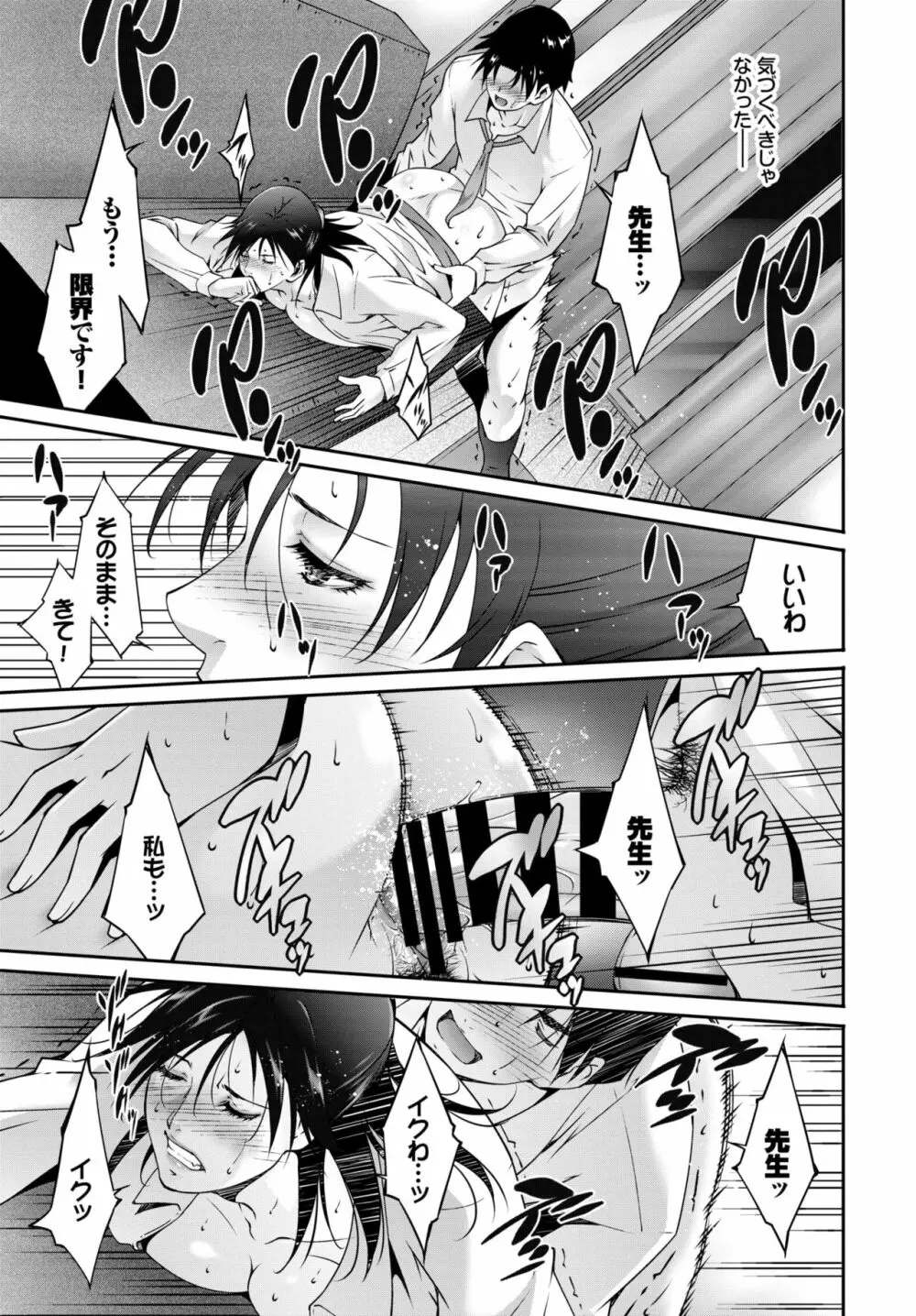 COMIC BAVEL 2020年1月号 Page.366