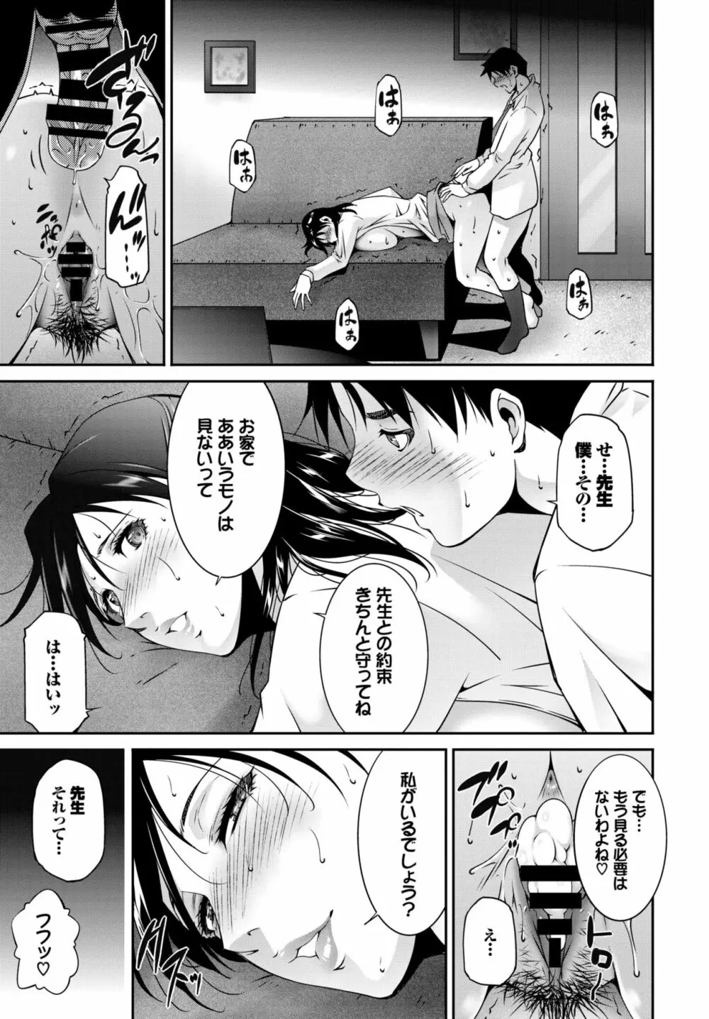 COMIC BAVEL 2020年1月号 Page.368