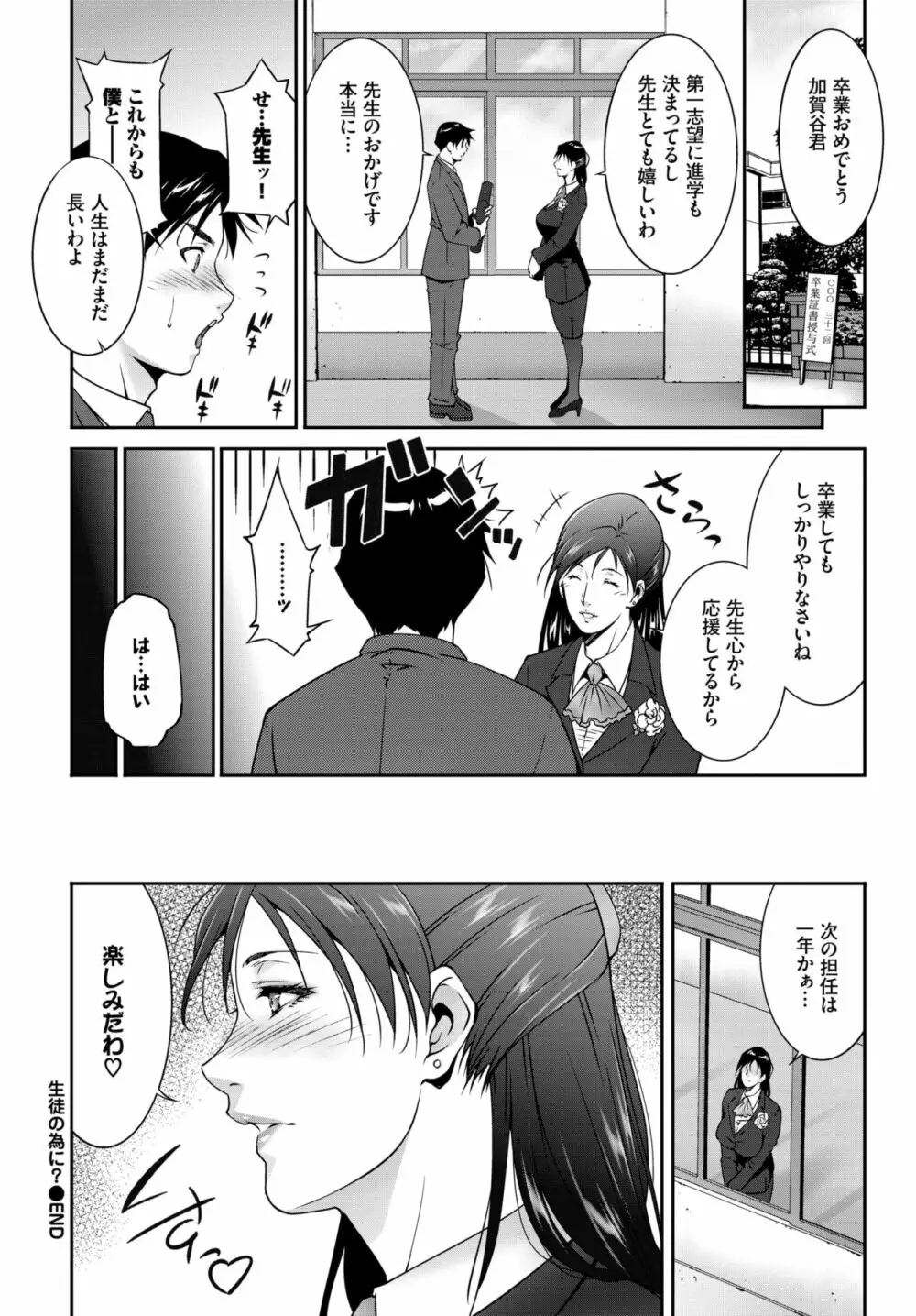 COMIC BAVEL 2020年1月号 Page.369