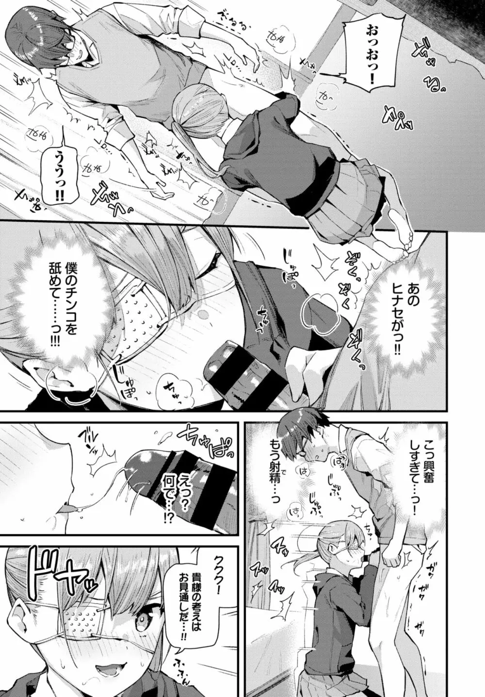 COMIC BAVEL 2020年1月号 Page.40