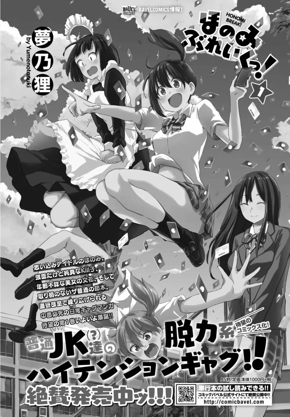 COMIC BAVEL 2020年1月号 Page.405