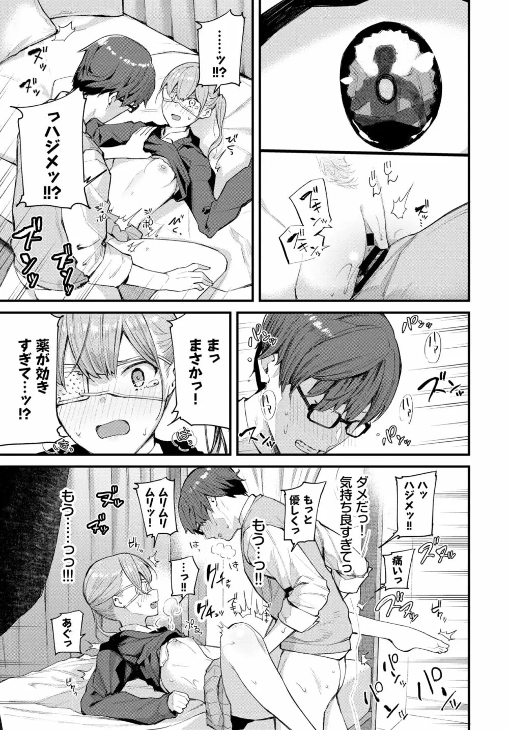 COMIC BAVEL 2020年1月号 Page.42