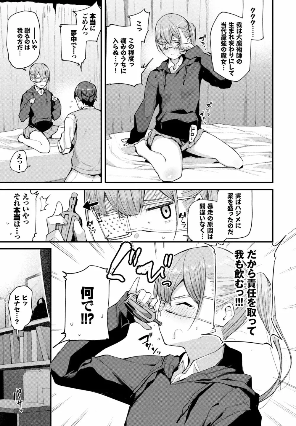 COMIC BAVEL 2020年1月号 Page.44