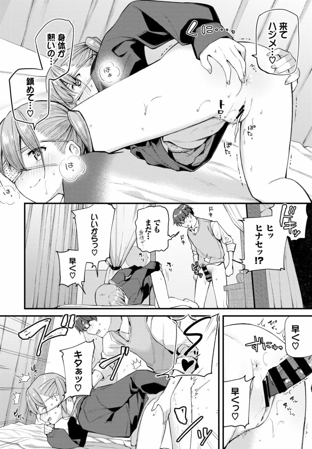 COMIC BAVEL 2020年1月号 Page.45