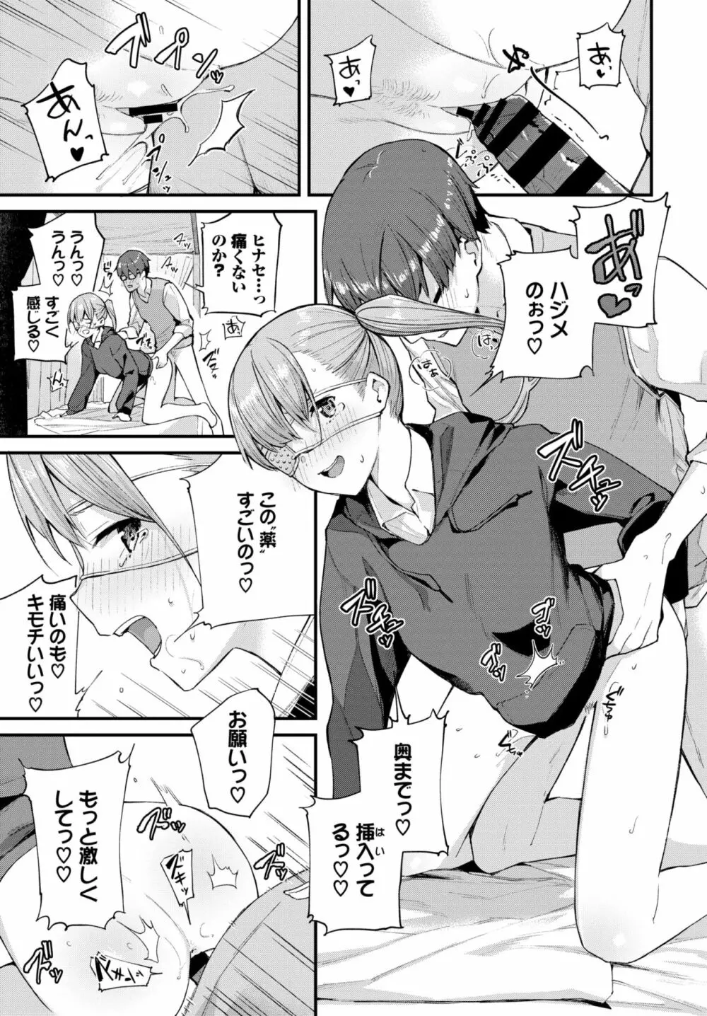 COMIC BAVEL 2020年1月号 Page.46