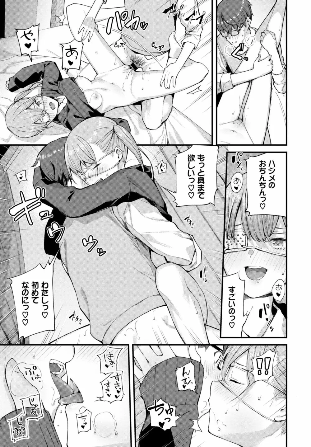 COMIC BAVEL 2020年1月号 Page.48