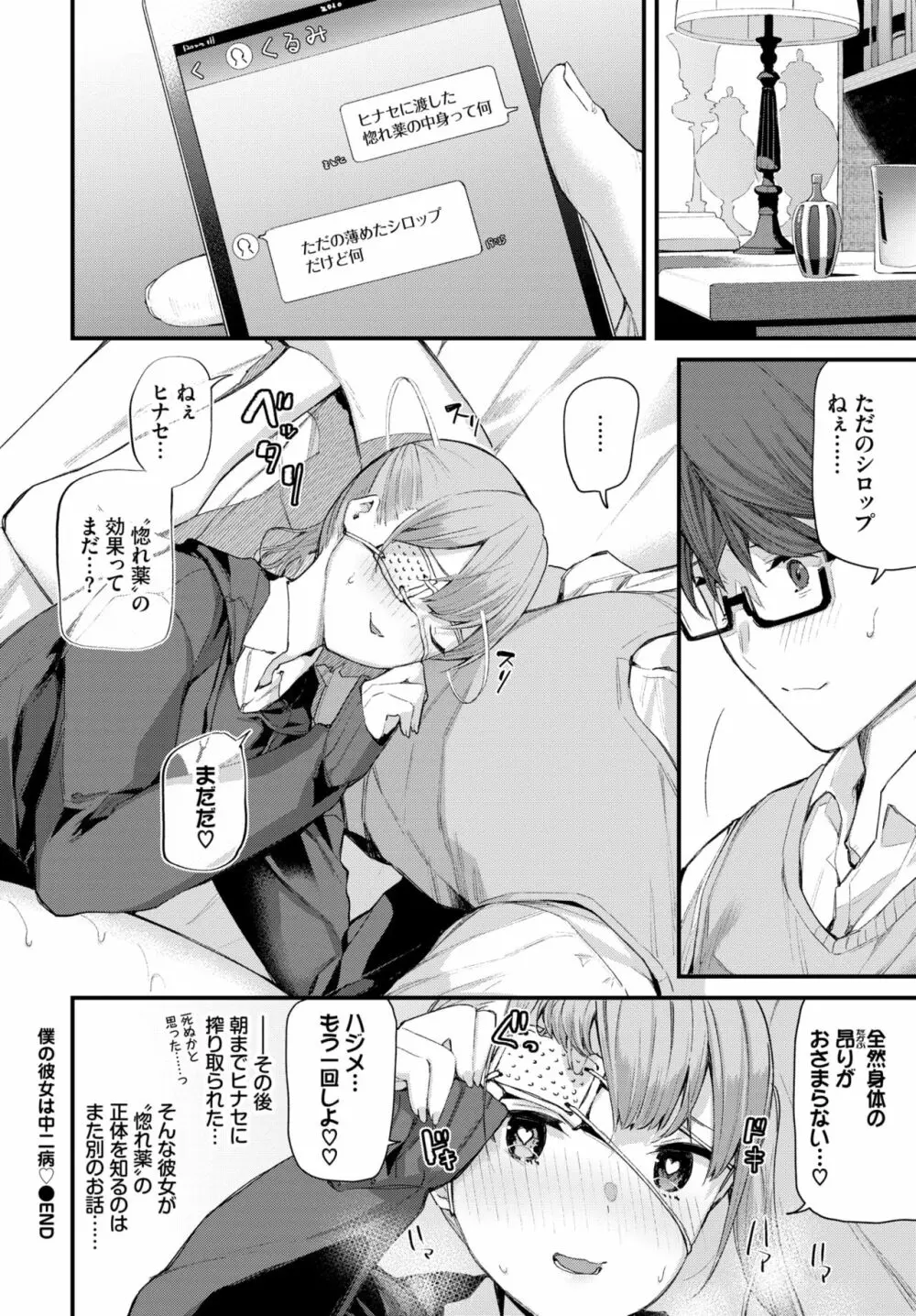 COMIC BAVEL 2020年1月号 Page.51