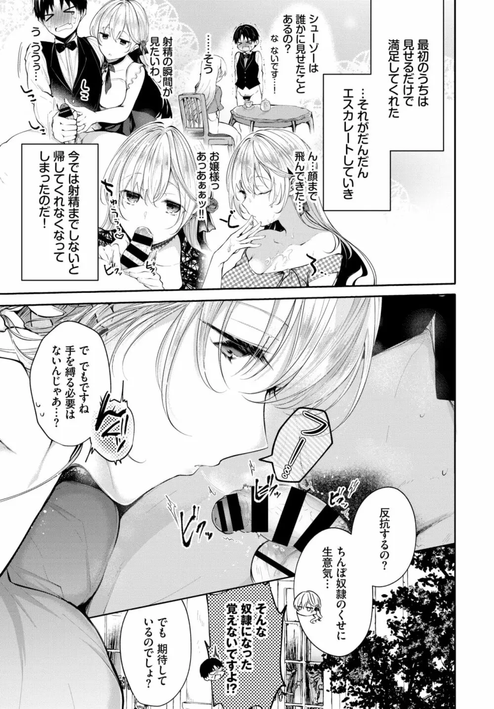 COMIC BAVEL 2020年1月号 Page.54