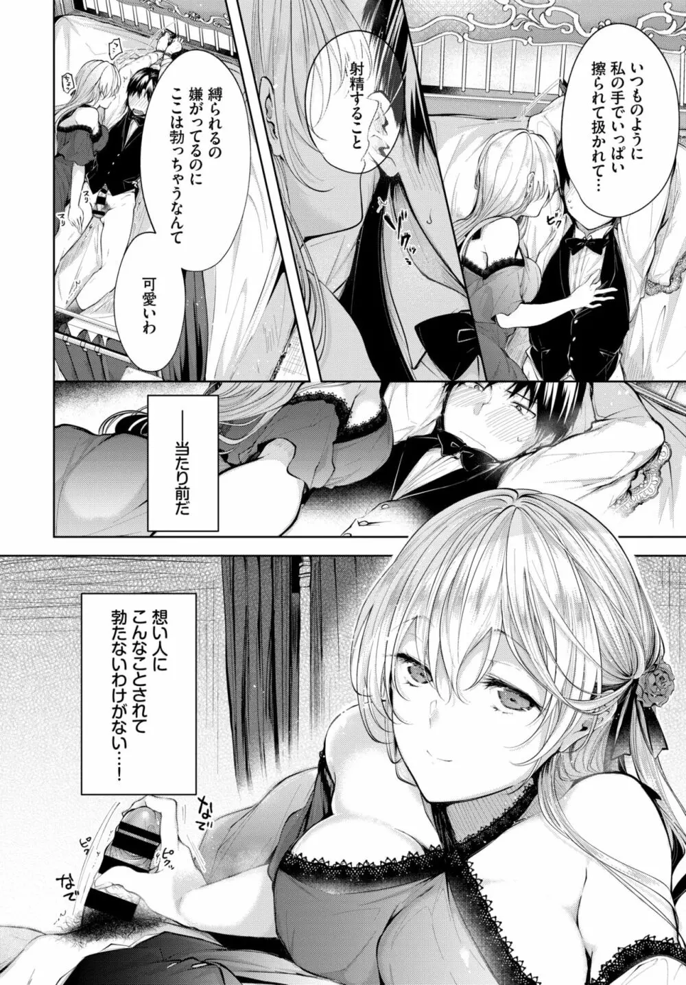 COMIC BAVEL 2020年1月号 Page.55